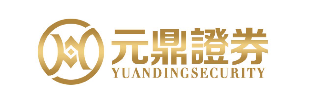 元鼎证券_元鼎证券开户_配资网查询